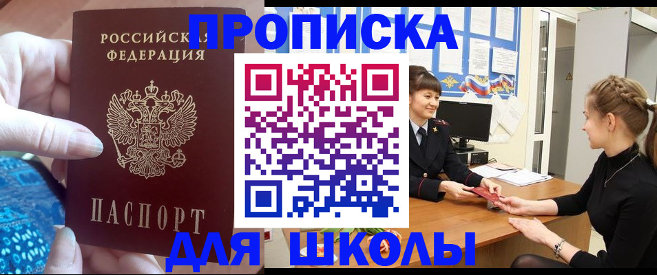 временная регистрация адрес в Гагарине