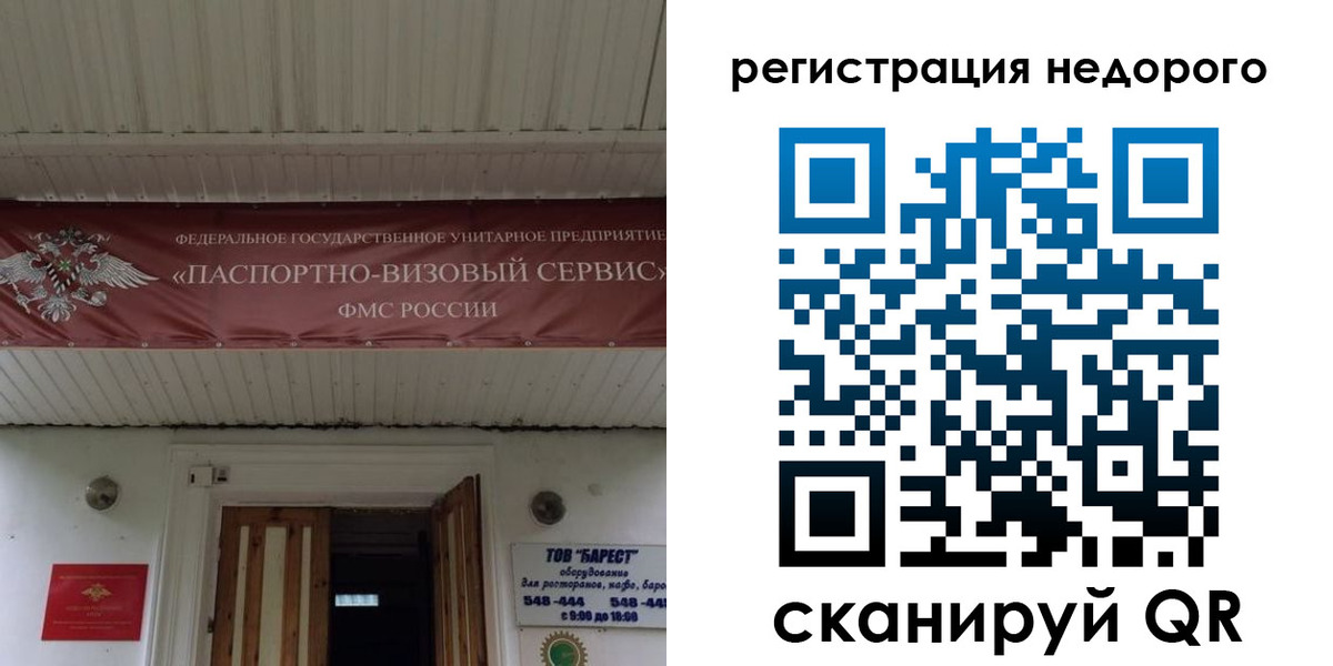 временная регистрация собственник в Гагарине