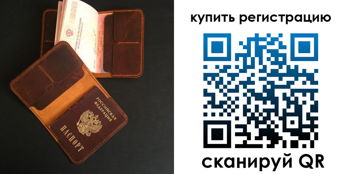 прописка ребенка в Гагарине