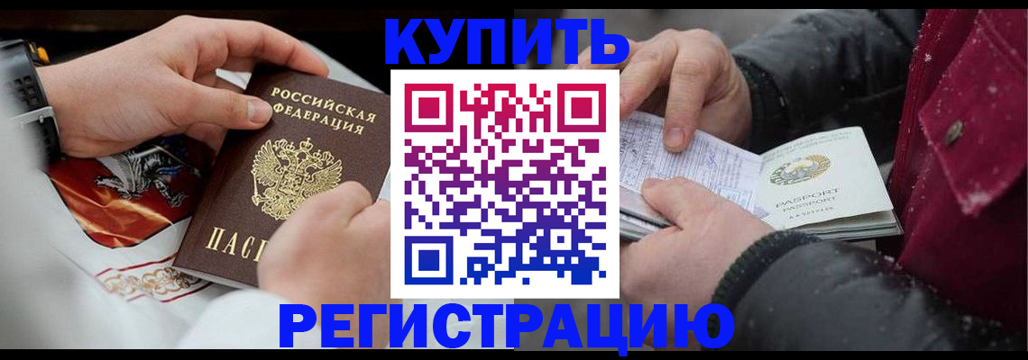 прописка штамп в Гагарине