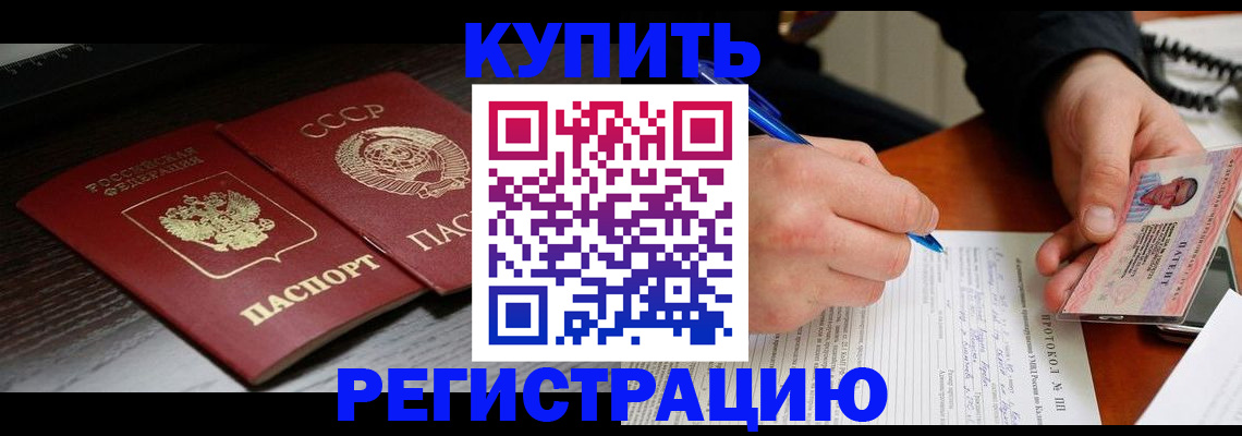 временная регистрация недорого в Гагарине