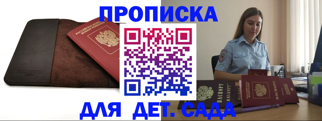 прописка поиск в Гагарине